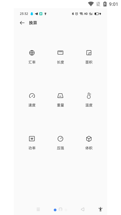 oppo计算器正版1