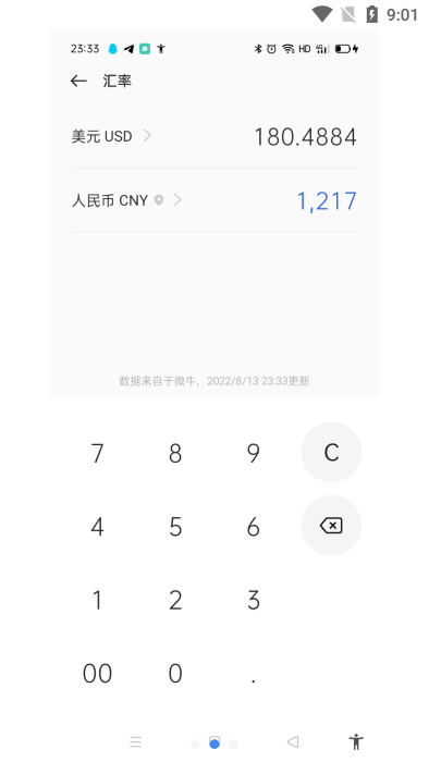 oppo计算器正版2