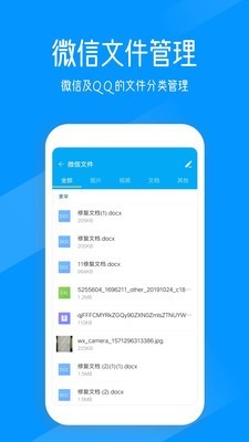 奇信文件管家3