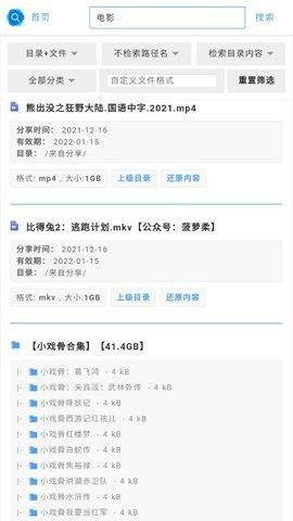 阿里盘搜免费版2