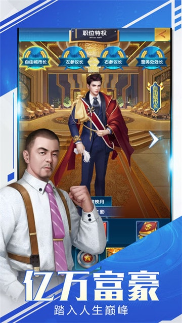 总裁与秘书1