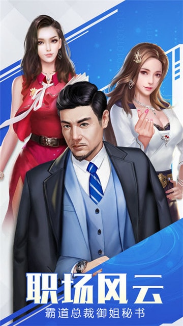 总裁与秘书2