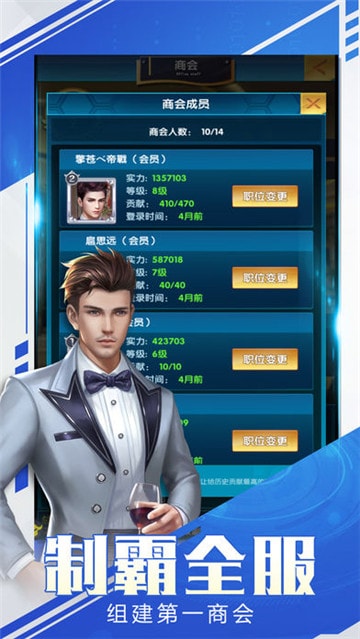 总裁与秘书3