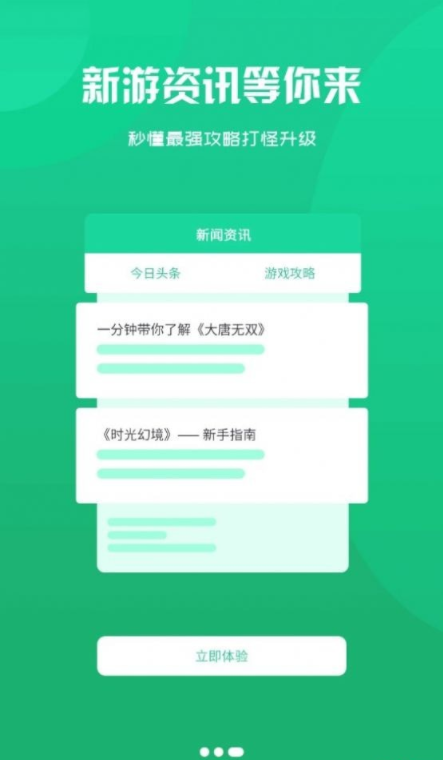 忘忧游戏盒子1