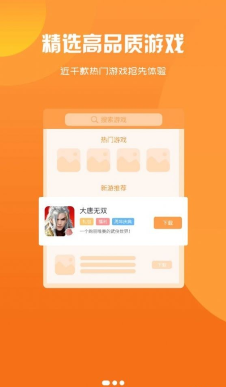 忘忧游戏盒子2