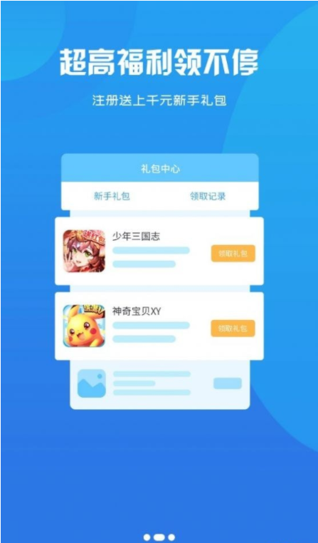 忘忧游戏盒子3