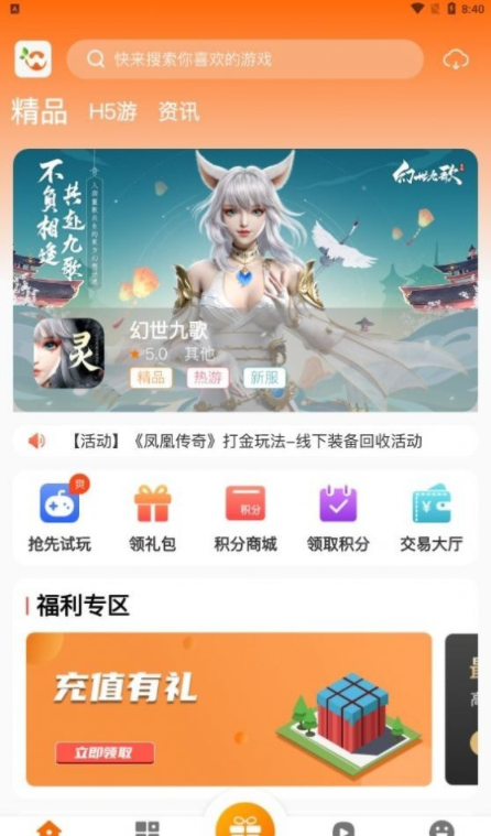 忘忧游戏盒子4