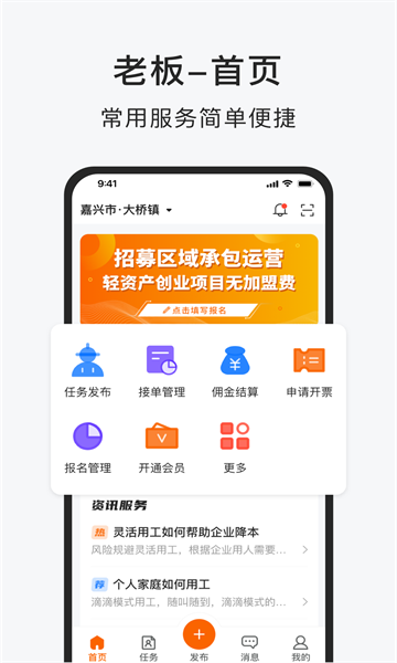 智运小时工2