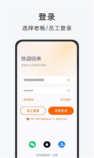 智运小时工4