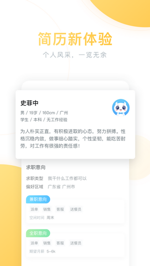 极豆兼职3