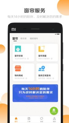 安帮客商户端1