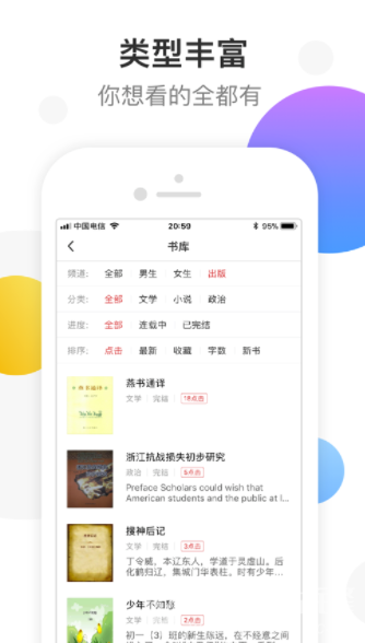 万读小说app(万读小说免费)V3.1.8 最新版1