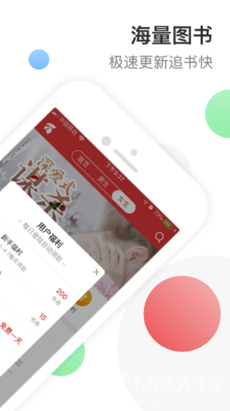 万读小说app(万读小说免费)V3.1.8 最新版2