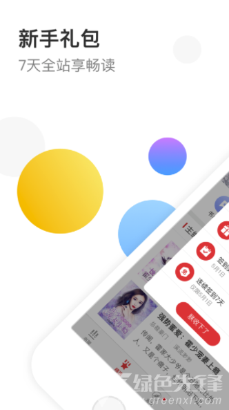 万读小说app(万读小说免费)V3.1.8 最新版3