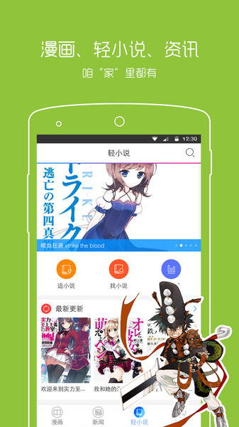 动漫之家安卓版v3.8.9官方2