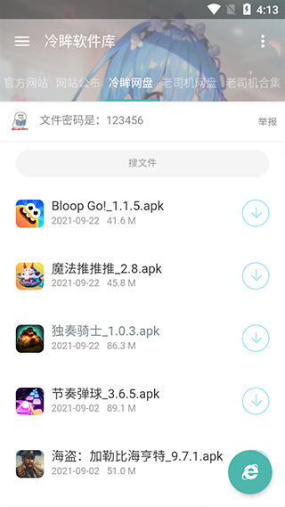 冷眸软件库lmrjk3