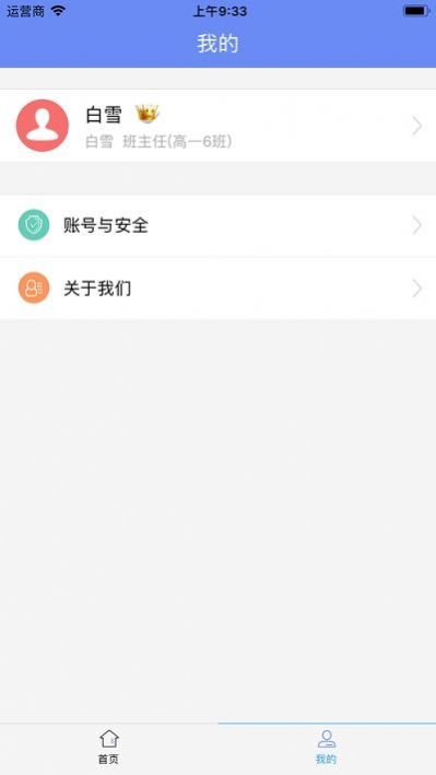博乐学学生端1