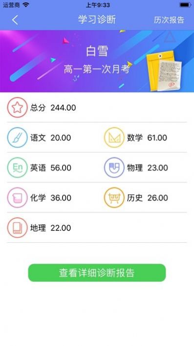 博乐学学生端2