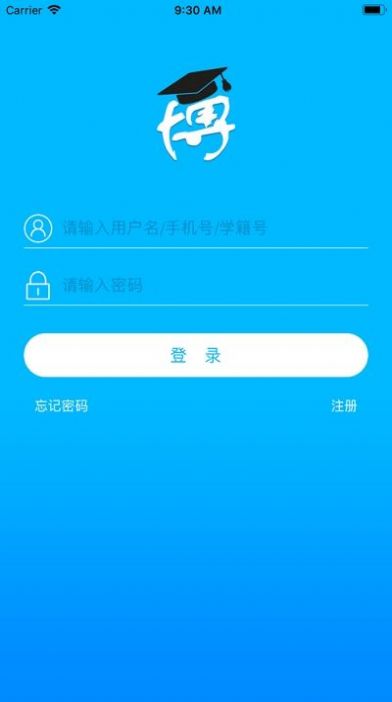 博乐学学生端3