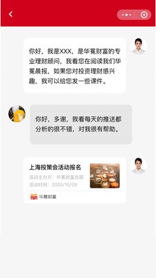 阳光助手安卓版2