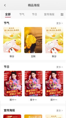 阳光助手安卓版3