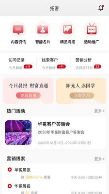 阳光助手安卓版4