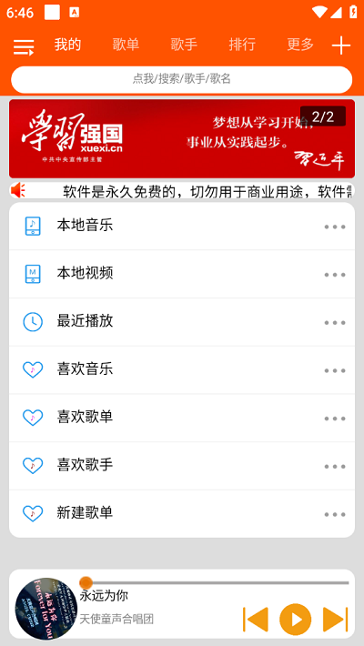柠檬音乐1