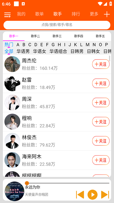 柠檬音乐2