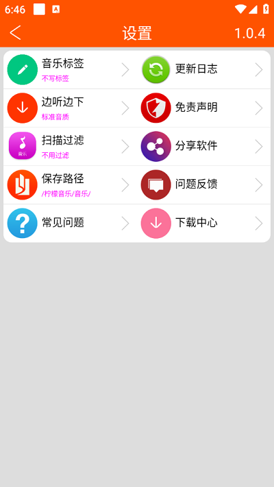 柠檬音乐3