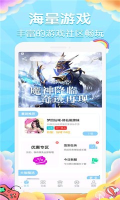 大咖玩平台2