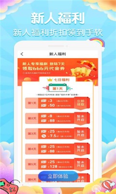 大咖玩平台3