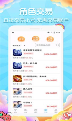 大咖玩平台4