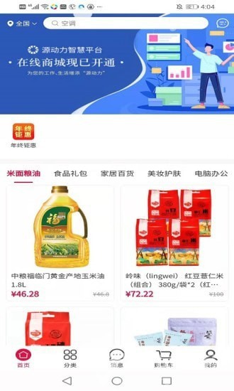 智慧源动力1
