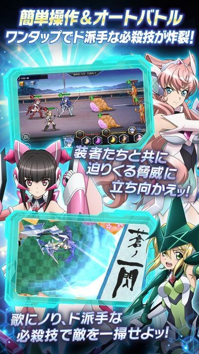 战姬绝唱3