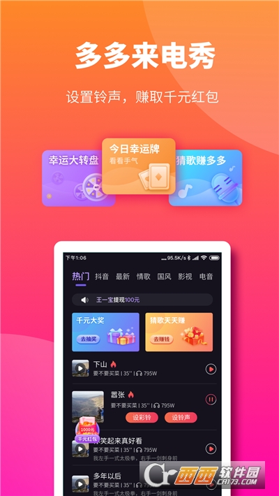 多多来电秀2