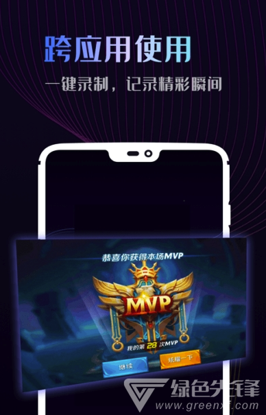 即速录屏大师(快速录屏工具)V1.0.3 安卓最新版1