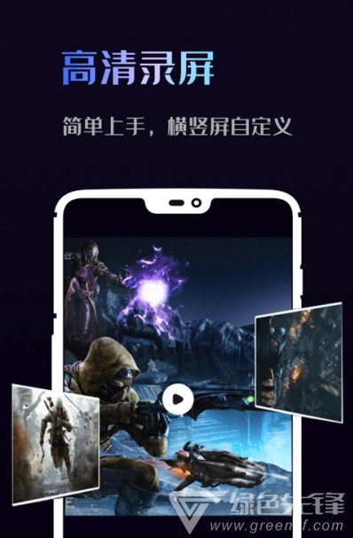 即速录屏大师(快速录屏工具)V1.0.3 安卓最新版2