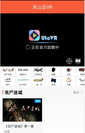 天山云eynek电脑版1.32