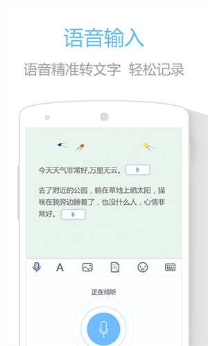 印记云笔记1