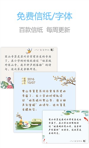 印记云笔记2