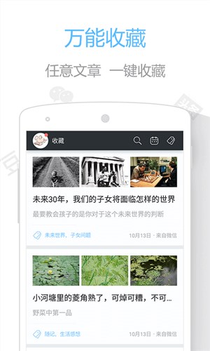 印记云笔记4