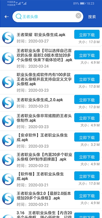 so应用(云盘搜索)2