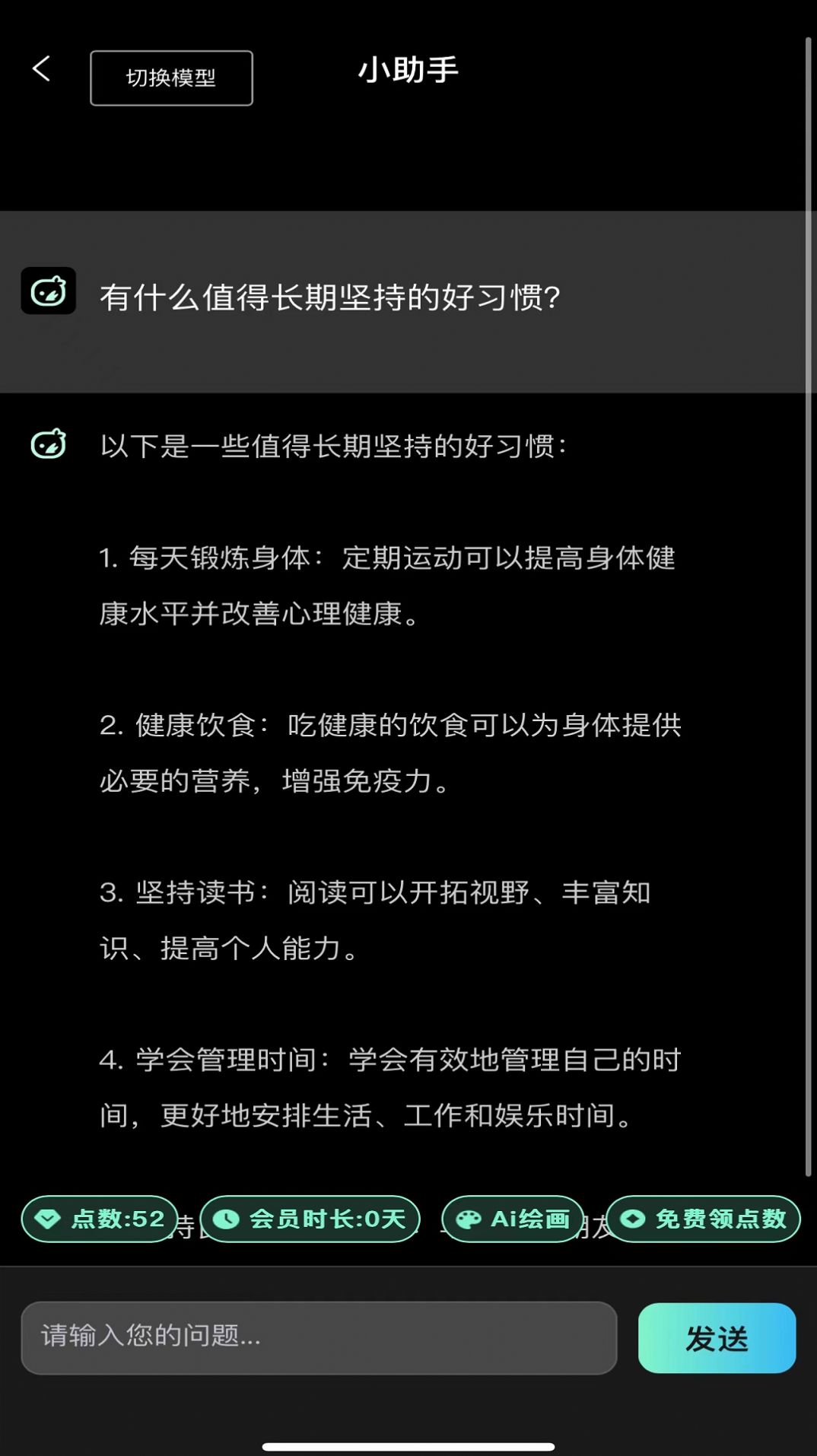 ChatX智能绘画2