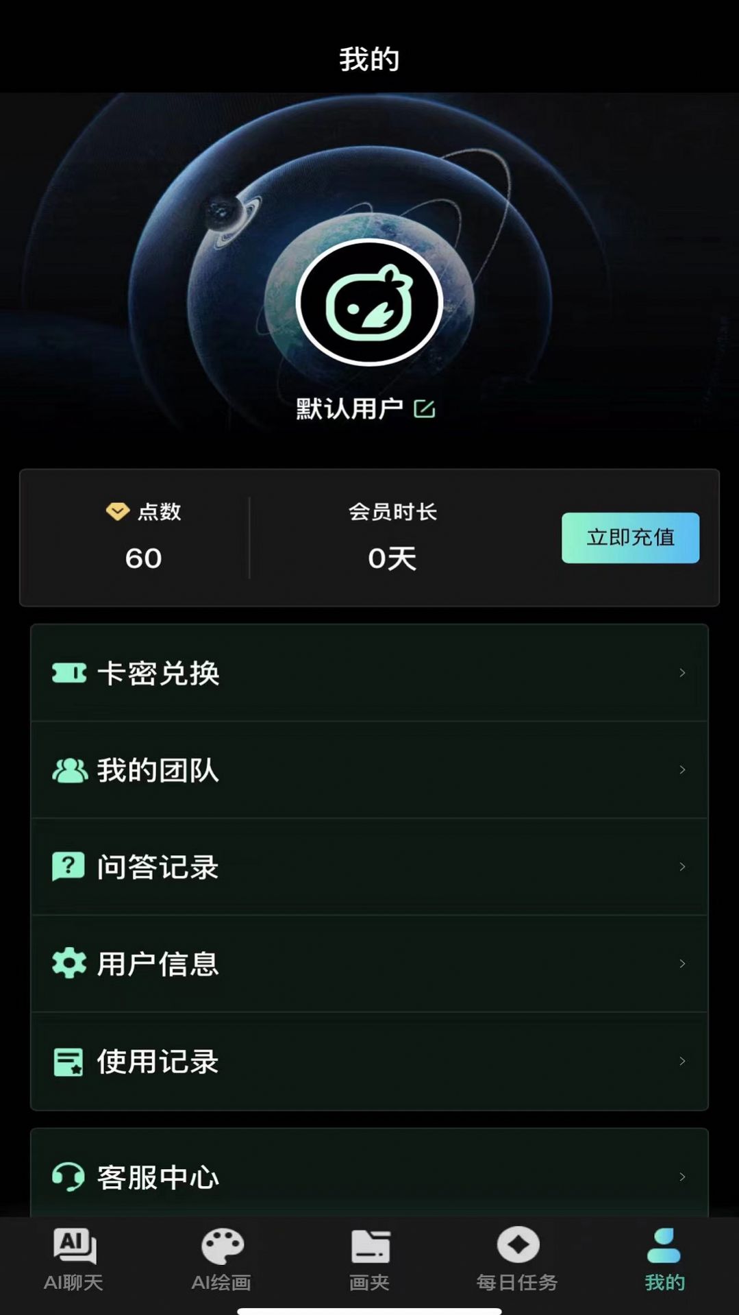 ChatX智能绘画3