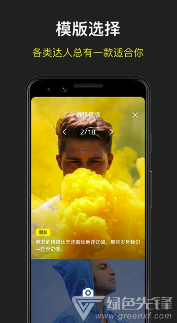 录白app(录白视频编辑)V1.0.1 最新版3
