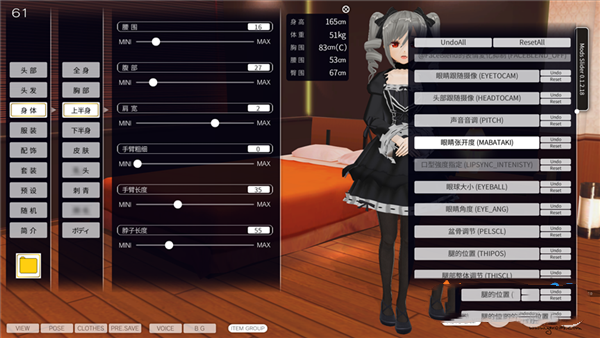 3D定制女仆2