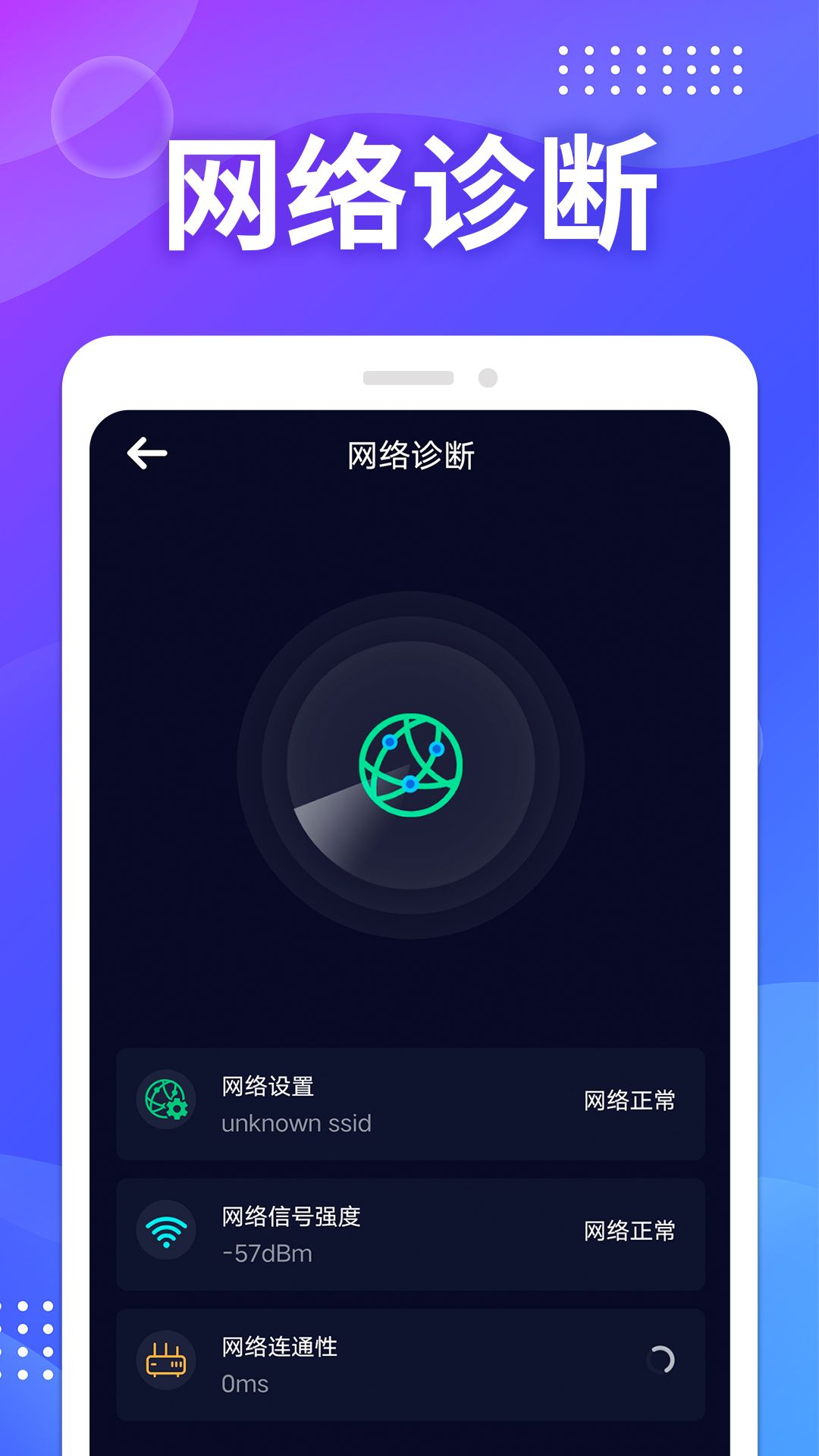 WIFI免费测速3
