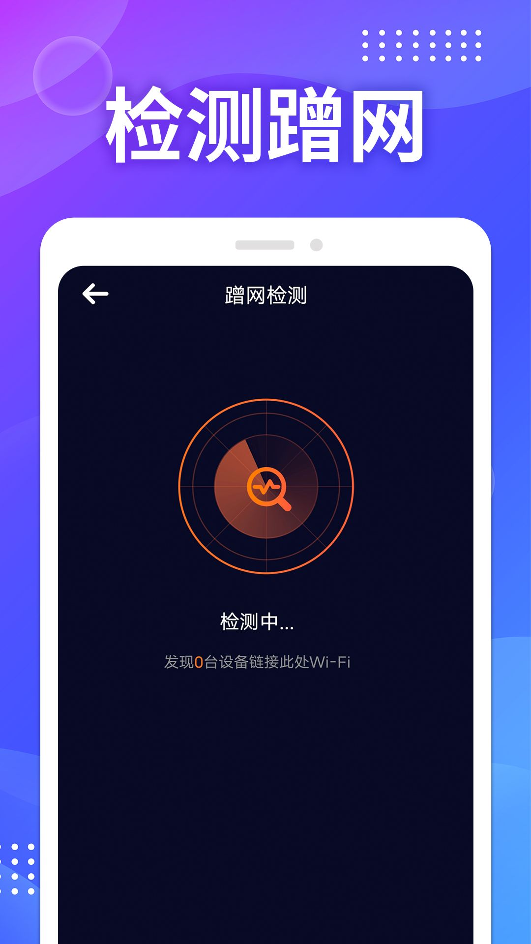 WIFI免费测速4