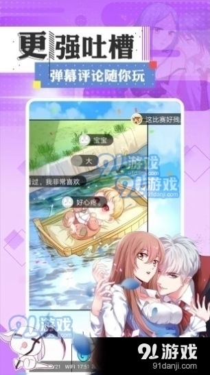 一耽女孩漫画纯净版2