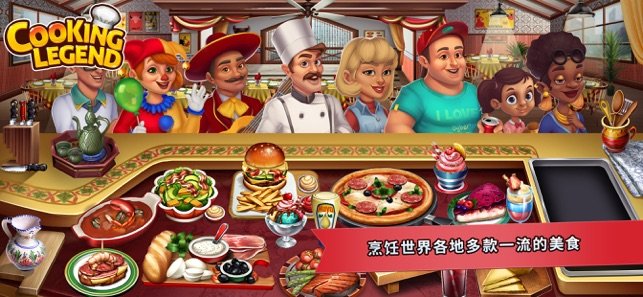 cooking legend2